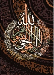 Rompecabezas Ayetü'l Kürsi 1000 piezas