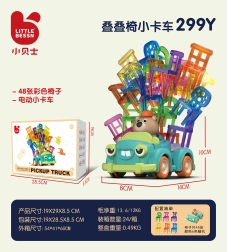 Juego de habilidad Sillas apilables y coche para niños