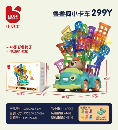 Juego de habilidad Sillas apilables y coche para niños