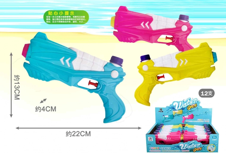 Pistola de agua para niños 22 cm