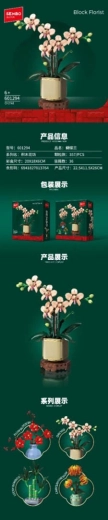 Kit de construcción de orquídea beige con maceta, 357 piezas