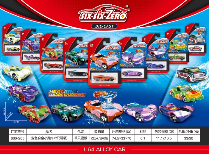 Modelo metálico de coche que cambia de color en el agua 1:64 - 1 unidad